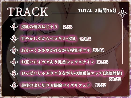 授乳教会 画像3