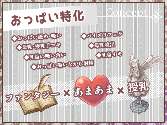 授乳教会 画像5