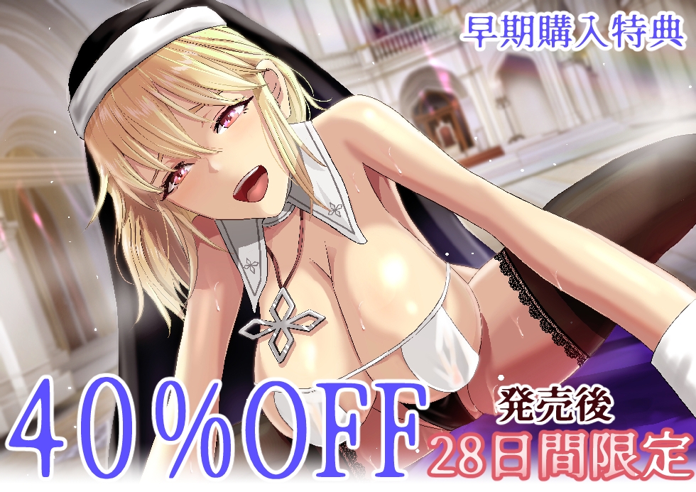 授乳教会 画像6