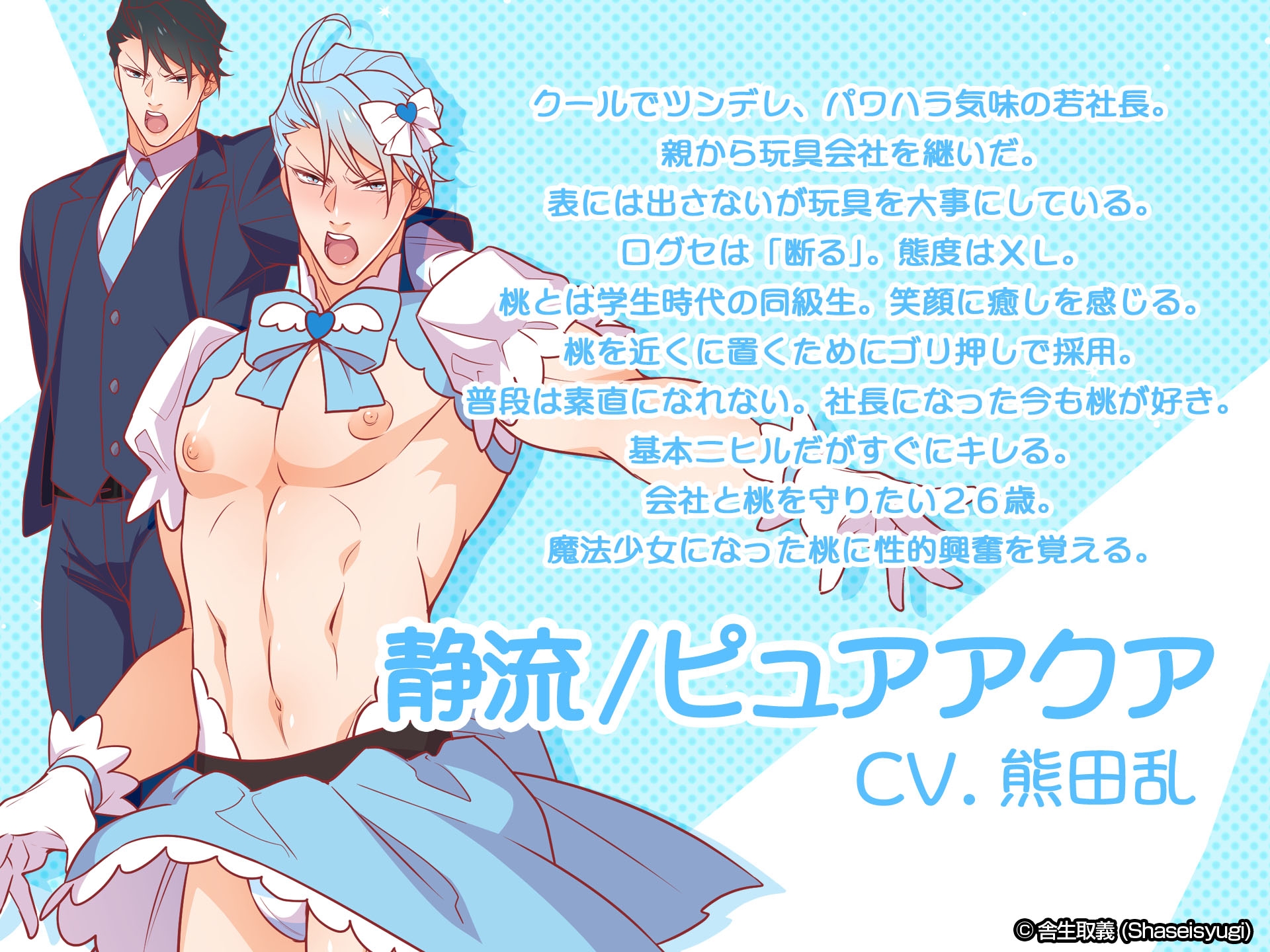 魔法少女★ピュアきゅんハート 画像5