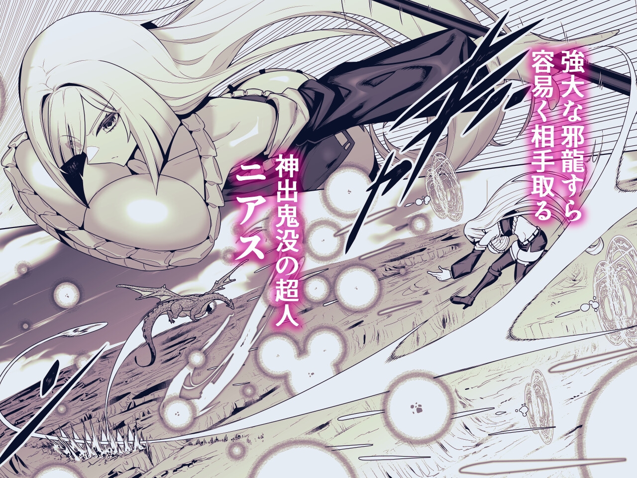 死神の一番弱い日。 ~弱体化して超敏感な銀髪娘となし崩しSEX~ 画像1