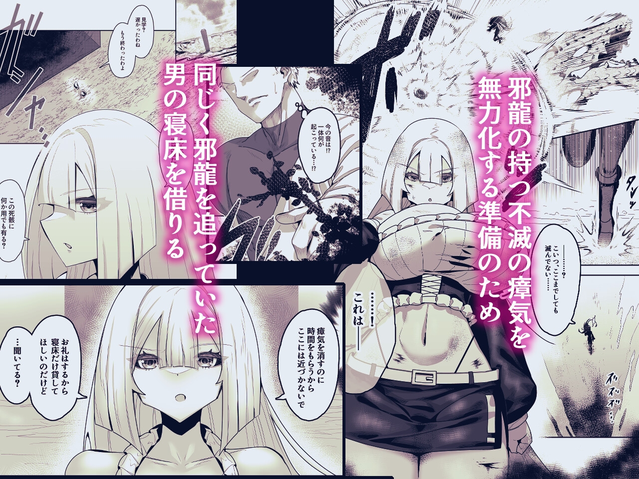 死神の一番弱い日。 ~弱体化して超敏感な銀髪娘となし崩しSEX~ 画像2