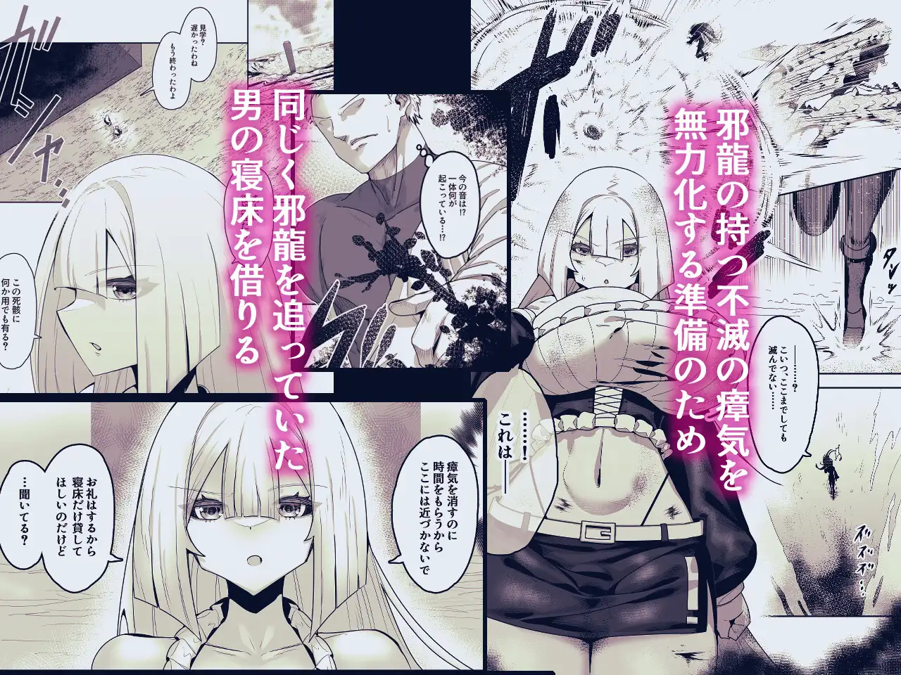 死神の一番弱い日。 ～弱体化して超敏感な銀髪娘となし崩しSEX～ サンプル画像 2