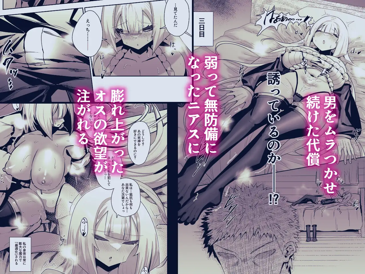 死神の一番弱い日。 ～弱体化して超敏感な銀髪娘となし崩しSEX～ サンプル画像 4