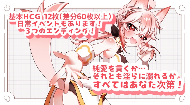 【ケモショタ花嫁♂】ティーくんのえっちな花嫁修行♡ 画像4