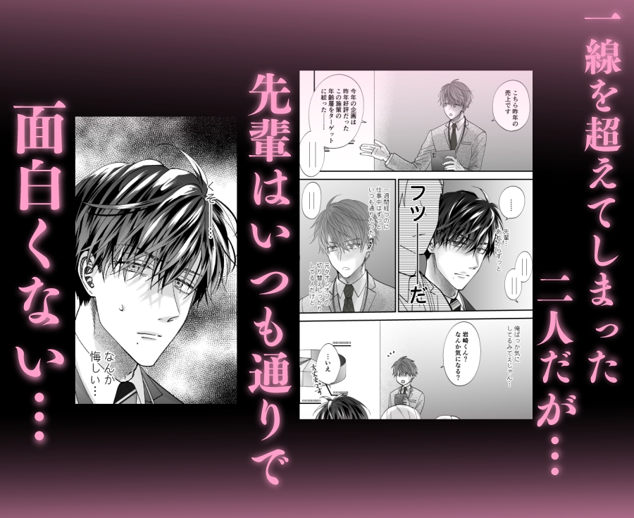 ちいさい先輩とデカい後輩 2 画像1