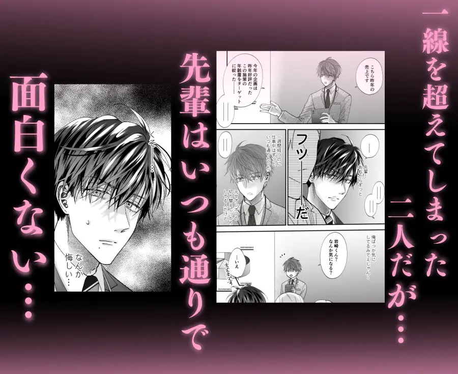 ちいさい先輩とデカい後輩 2 サンプル画像1