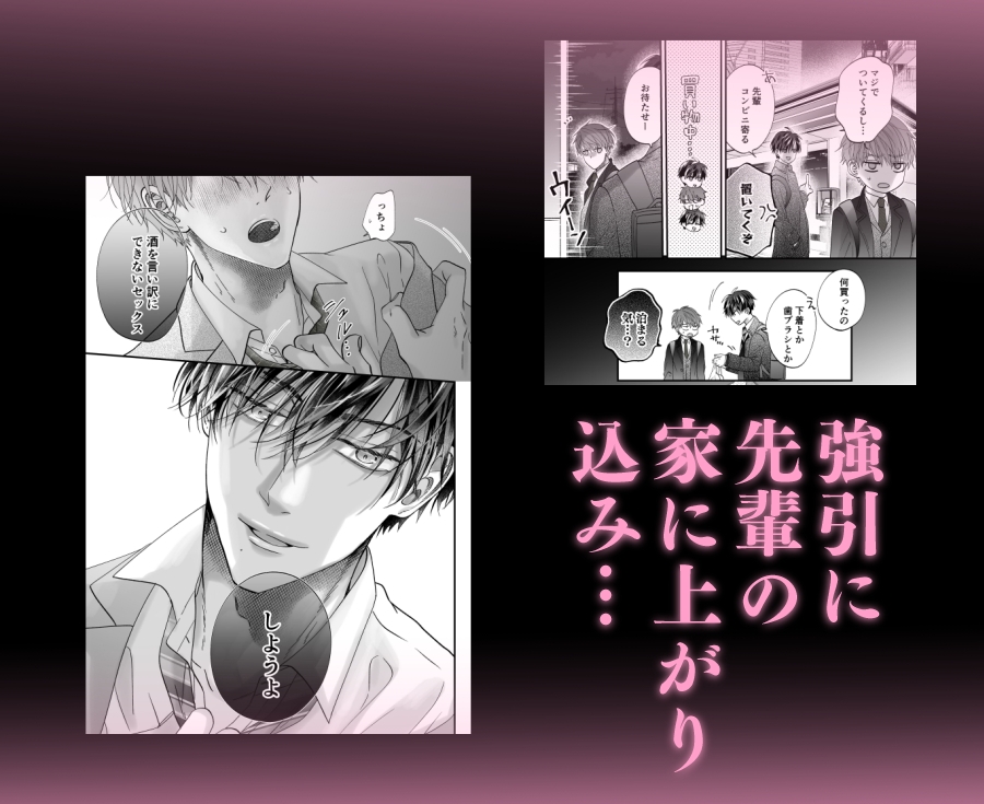 ちいさい先輩とデカい後輩 2 画像2