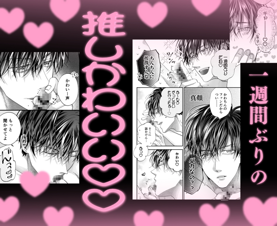 ちいさい先輩とデカい後輩 2 画像3