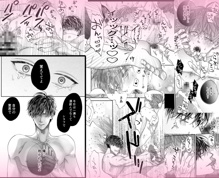 ちいさい先輩とデカい後輩 2 画像4