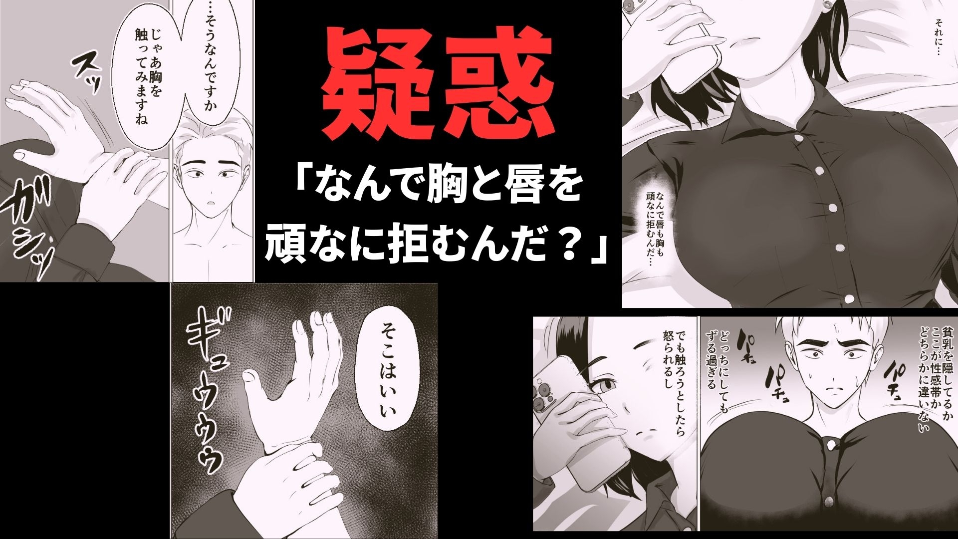 2週間でイかせてみろよ！！！ 画像3