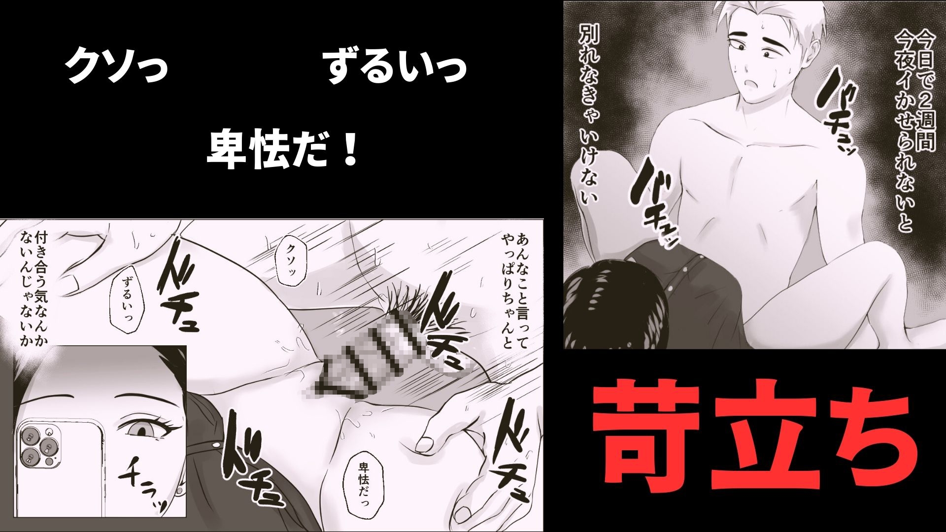 2週間でイかせてみろよ！！！ 画像4