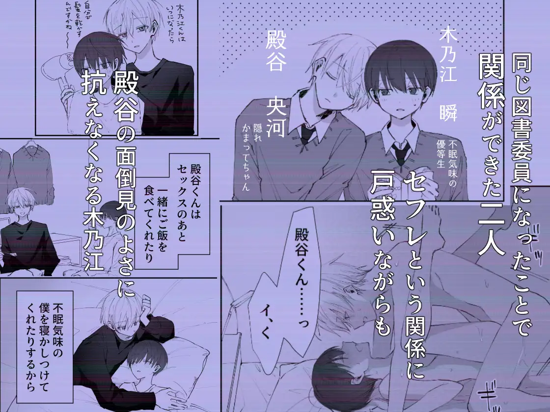 殿谷くんは本当に最低ですのサンプル画像1