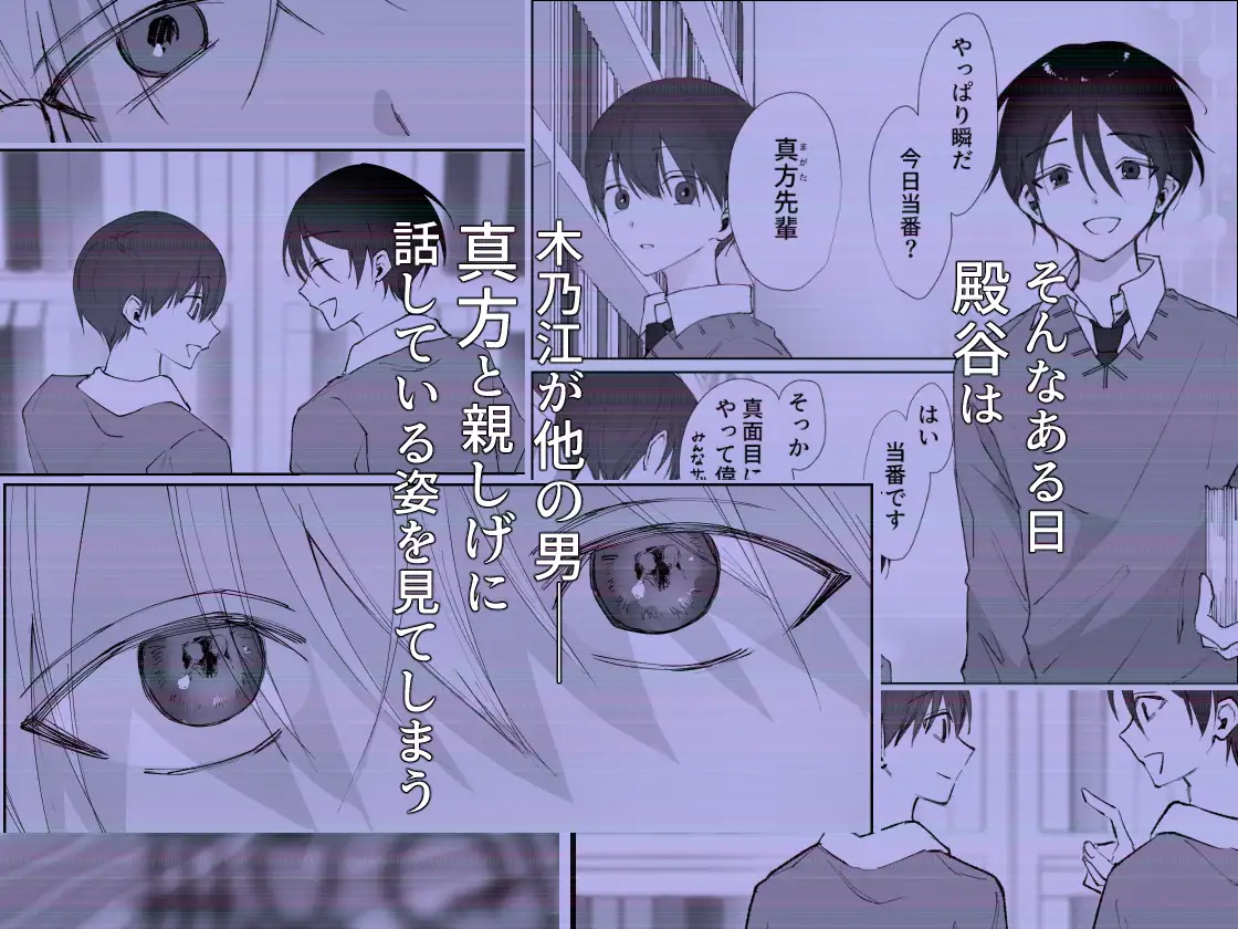 殿谷くんは本当に最低ですのサンプル画像3