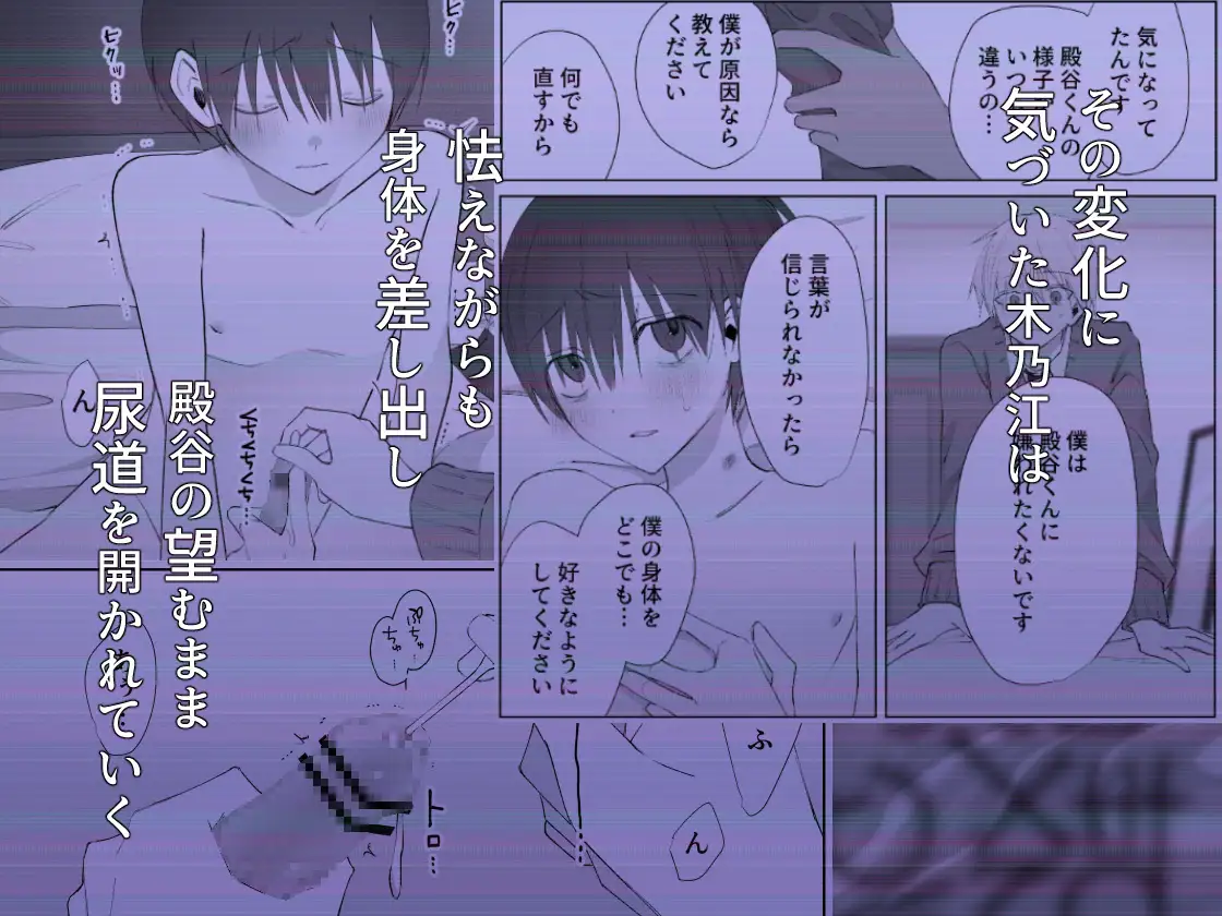 殿谷くんは本当に最低ですのサンプル画像6