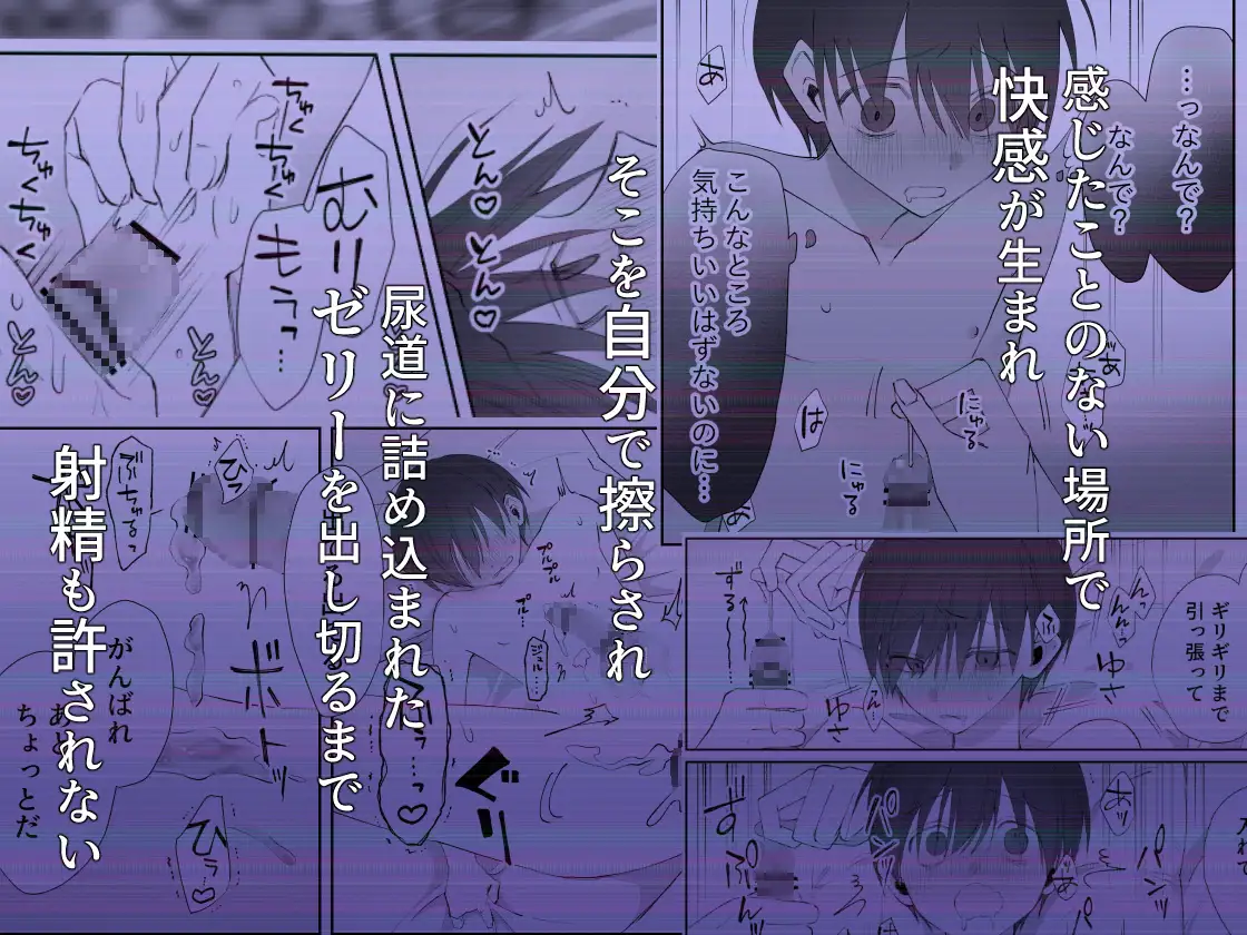 殿谷くんは本当に最低ですのサンプル画像7