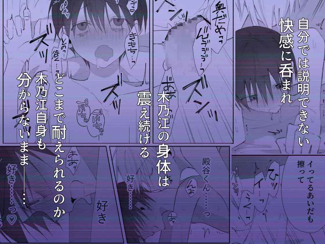 殿谷くんは本当に最低ですのサンプル画像8