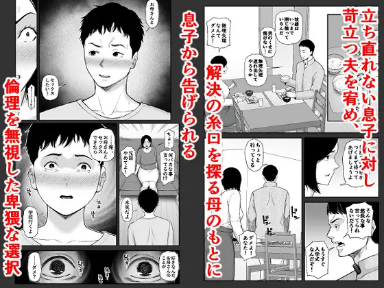 母に向けた性欲 サンプル画像 2