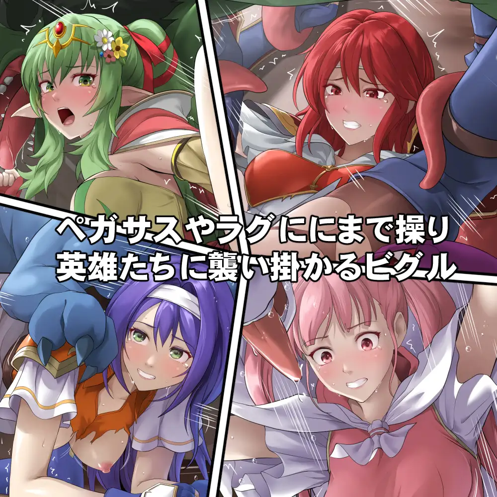 英雄たちの異種姦バレンタイン [DEEPRISING] | DLsite 同人 - R18