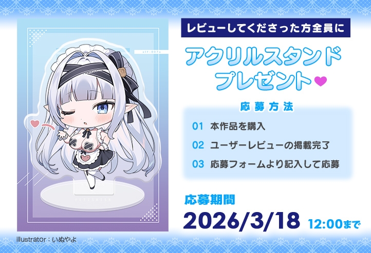 JKエルフの異世界ご奉仕~事務的性処理メイドの完璧で瀟洒な一日~ 画像3