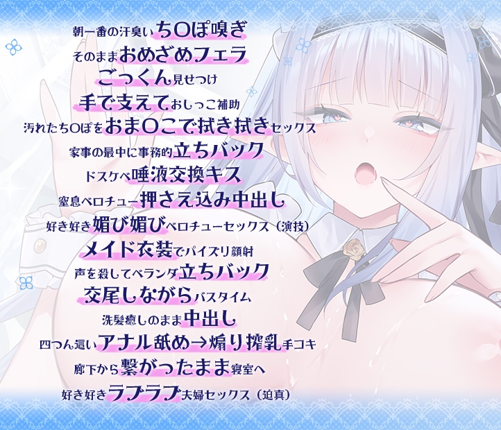 JKエルフの異世界ご奉仕~事務的性処理メイドの完璧で瀟洒な一日~ 画像6