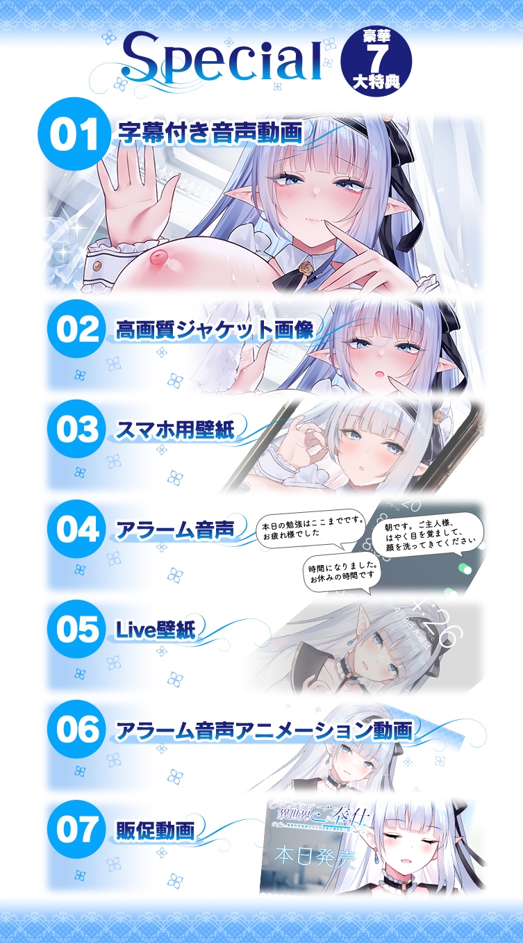 JKエルフの異世界ご奉仕~事務的性処理メイドの完璧で瀟洒な一日~ 画像8