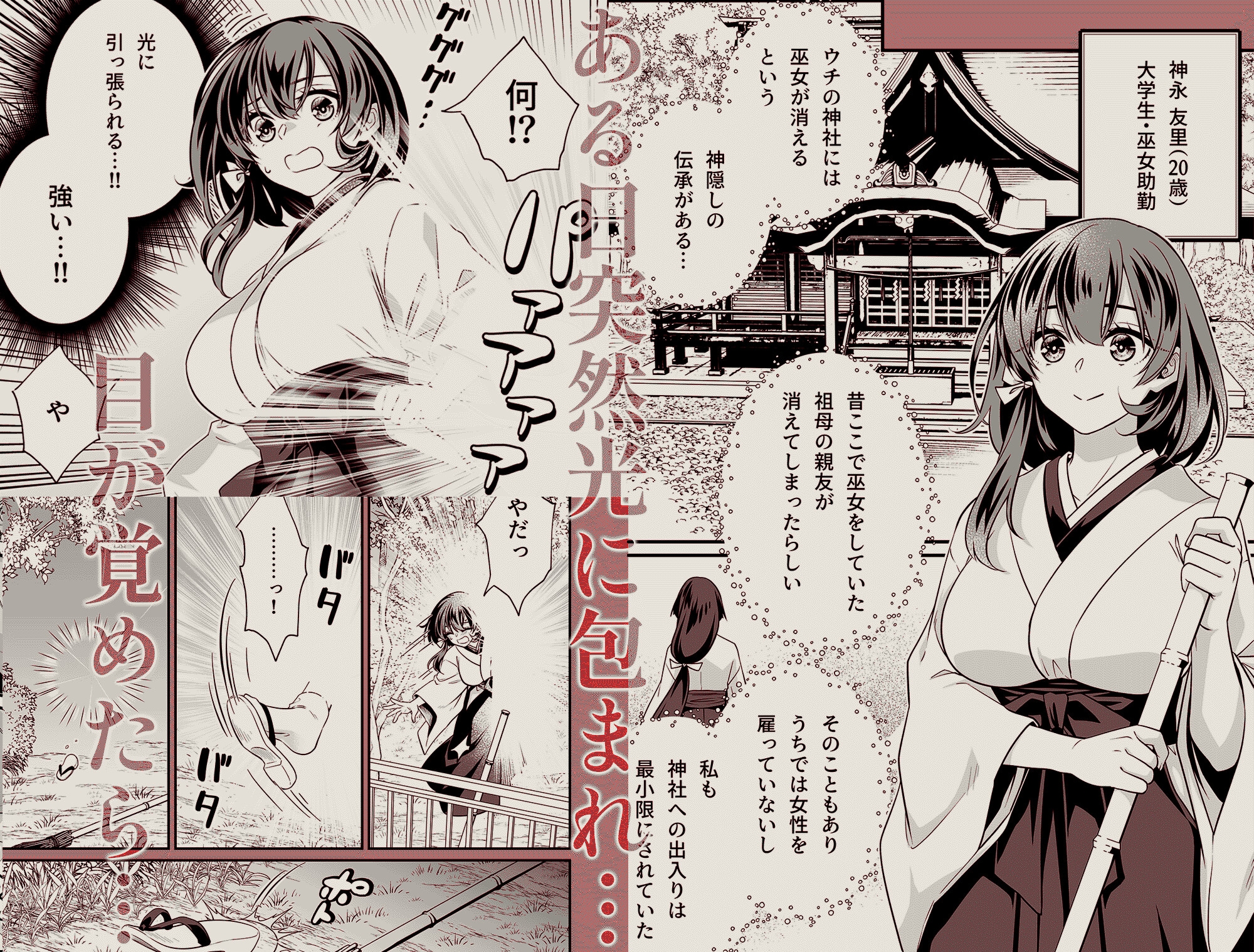 異世界転移の巫女は褐色王子に溺愛される 〜雨乞い絶頂潮吹きエッチ〜 画像2