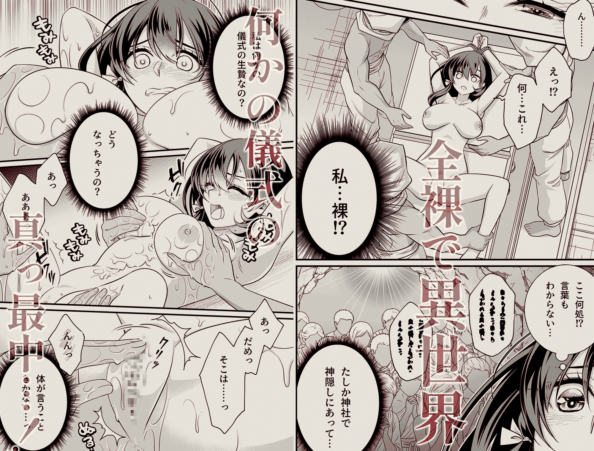 異世界転移の巫女は褐色王子に溺愛される 〜雨乞い絶頂潮吹きエッチ〜 画像3