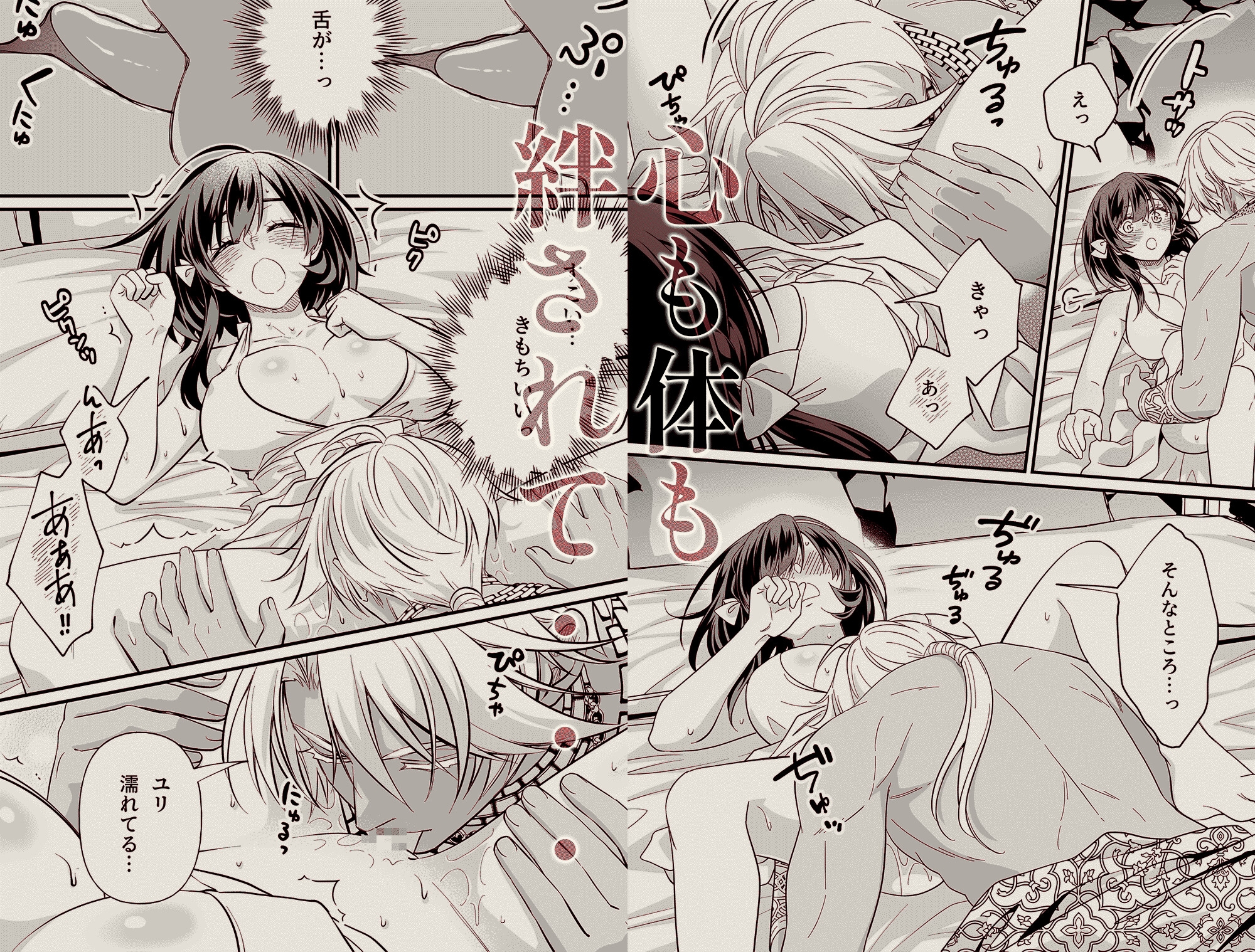 異世界転移の巫女は褐色王子に溺愛される 〜雨乞い絶頂潮吹きエッチ〜 画像6