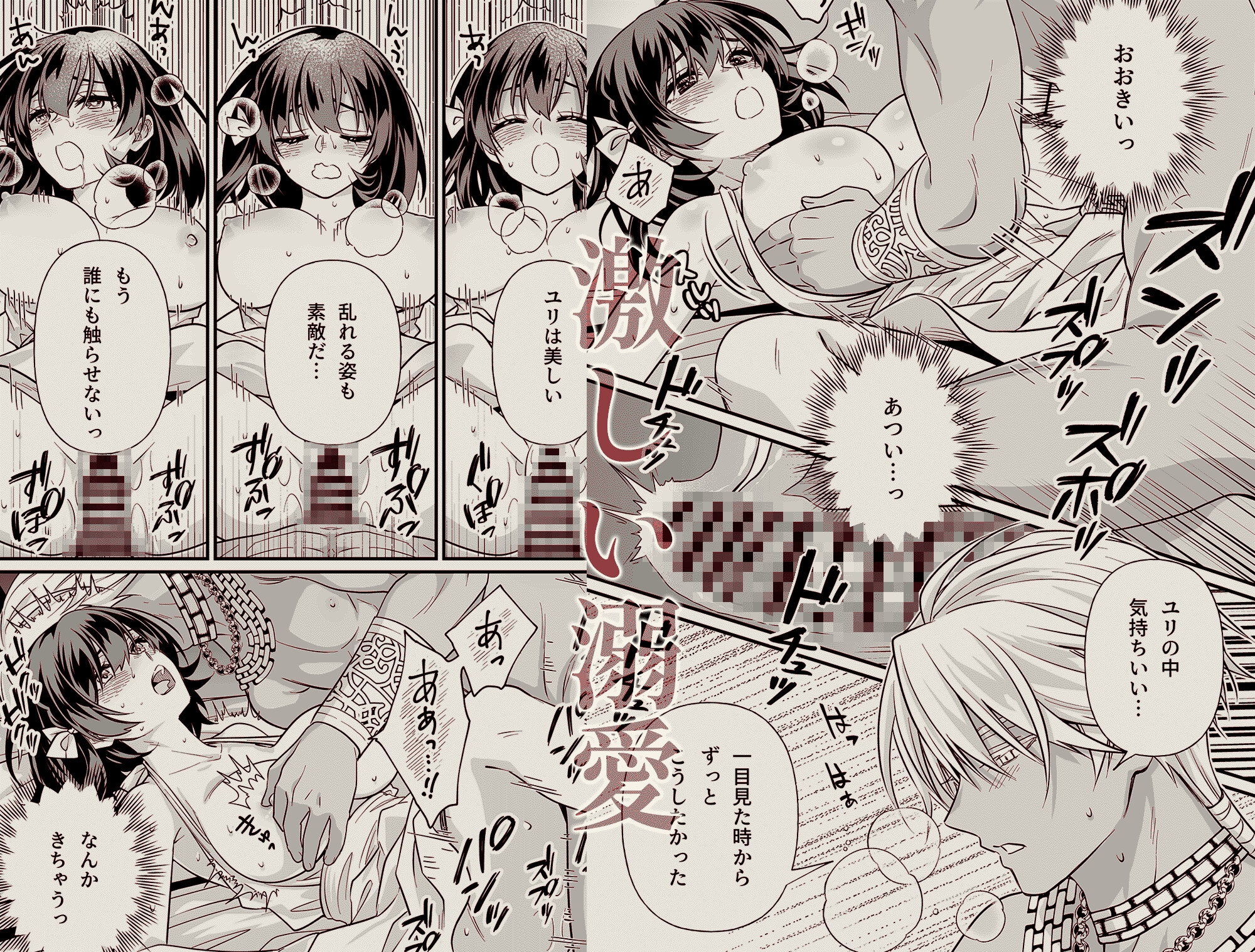 異世界転移の巫女は褐色王子に溺愛される 〜雨乞い絶頂潮吹きエッチ〜 画像7