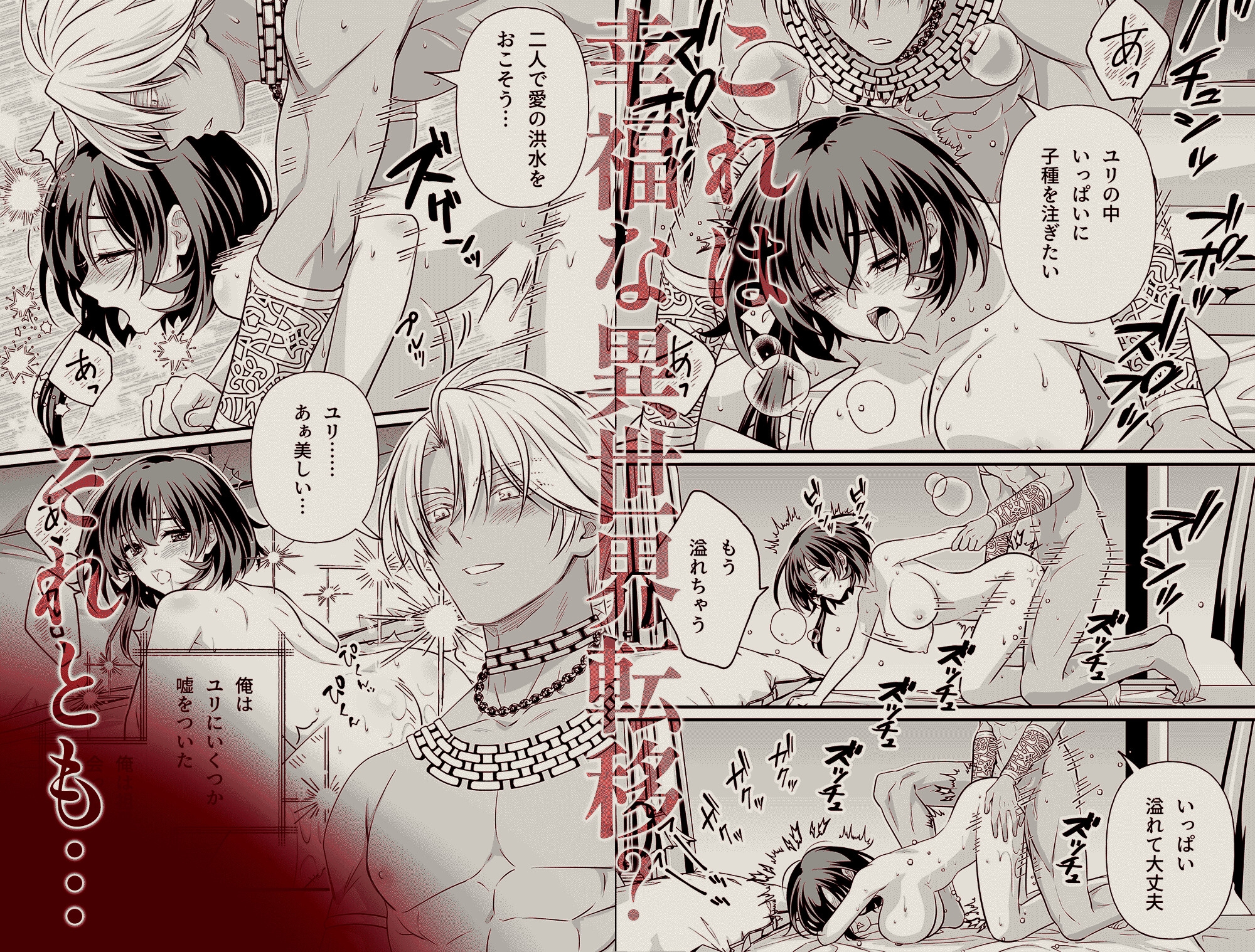 異世界転移の巫女は褐色王子に溺愛される 〜雨乞い絶頂潮吹きエッチ〜 画像9