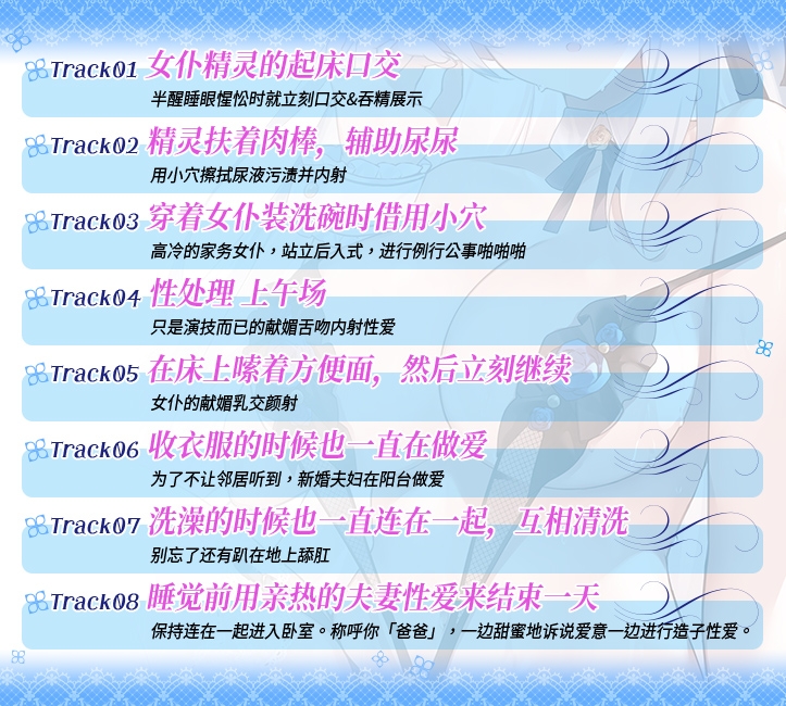 【简体中文版】JK精灵的异世界侍奉・例行公事性处理女仆的完美潇洒的一天 【简体中文版】JK精灵的异世界侍奉・例行公事性处理女仆的完美潇洒的一天