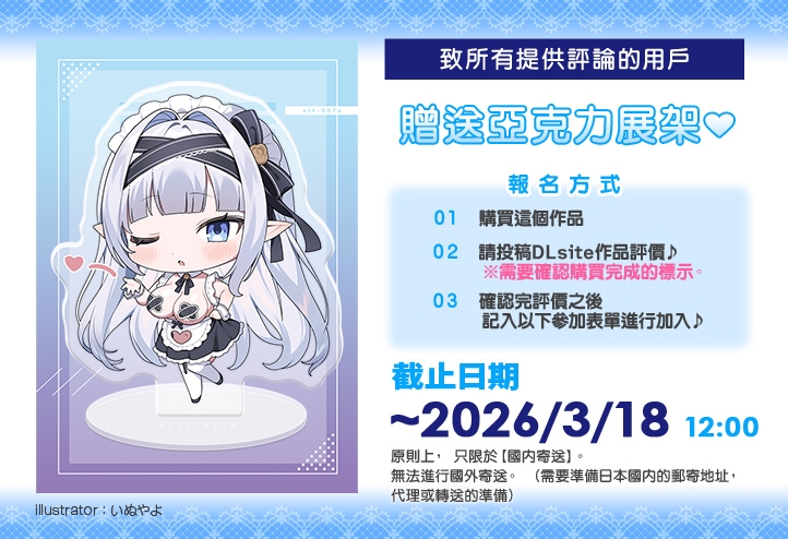 【繁體中文版】JK精靈的異世界侍奉・例行公事性處理女僕的完美瀟灑的一天 【繁體中文版】JK精靈的異世界侍奉・例行公事性處理女僕的完美瀟灑的一天