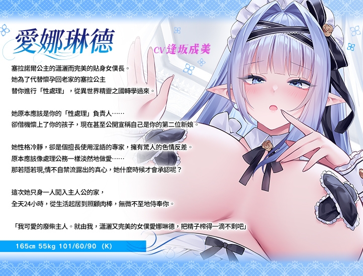 【繁體中文版】JK精靈的異世界侍奉・例行公事性處理女僕的完美瀟灑的一天 【繁體中文版】JK精靈的異世界侍奉・例行公事性處理女僕的完美瀟灑的一天