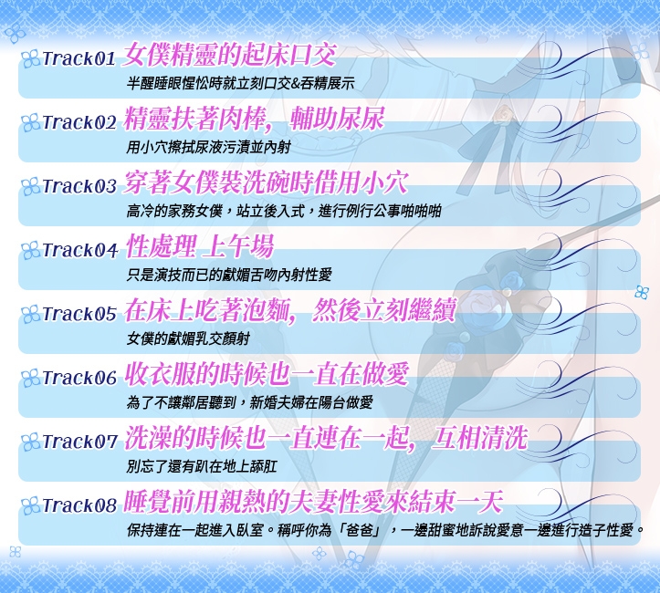 【繁體中文版】JK精靈的異世界侍奉・例行公事性處理女僕的完美瀟灑的一天 【繁體中文版】JK精靈的異世界侍奉・例行公事性處理女僕的完美瀟灑的一天