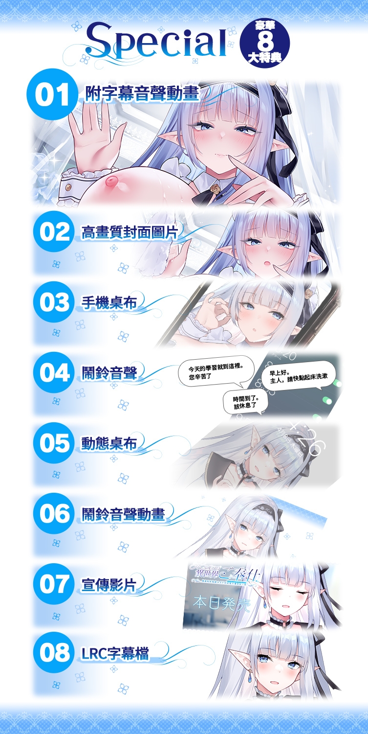 【繁體中文版】JK精靈的異世界侍奉・例行公事性處理女僕的完美瀟灑的一天 【繁體中文版】JK精靈的異世界侍奉・例行公事性處理女僕的完美瀟灑的一天