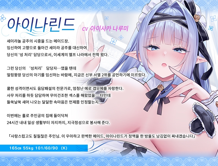 JK 엘프의 이세계 봉사・사무적인 성처리 메이드의 완벽하고 우아한 하루