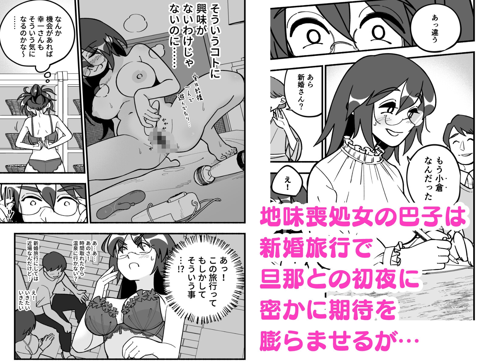 喪処女人妻初夜NTRs 画像1