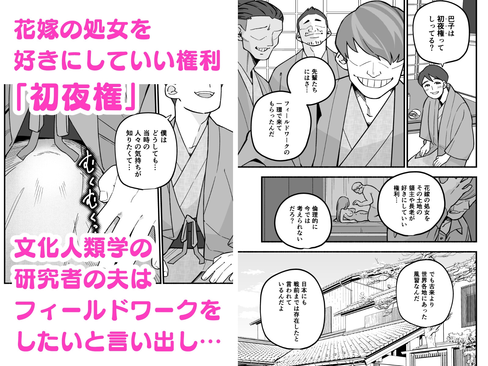 喪処女人妻初夜NTRs 画像3