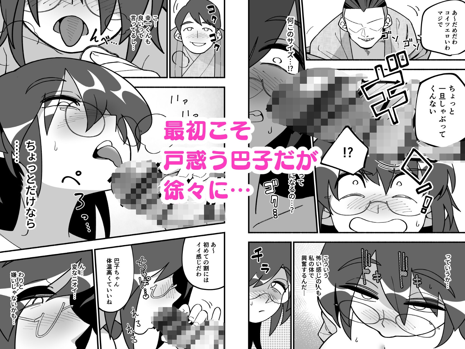 喪処女人妻初夜NTRs 画像4