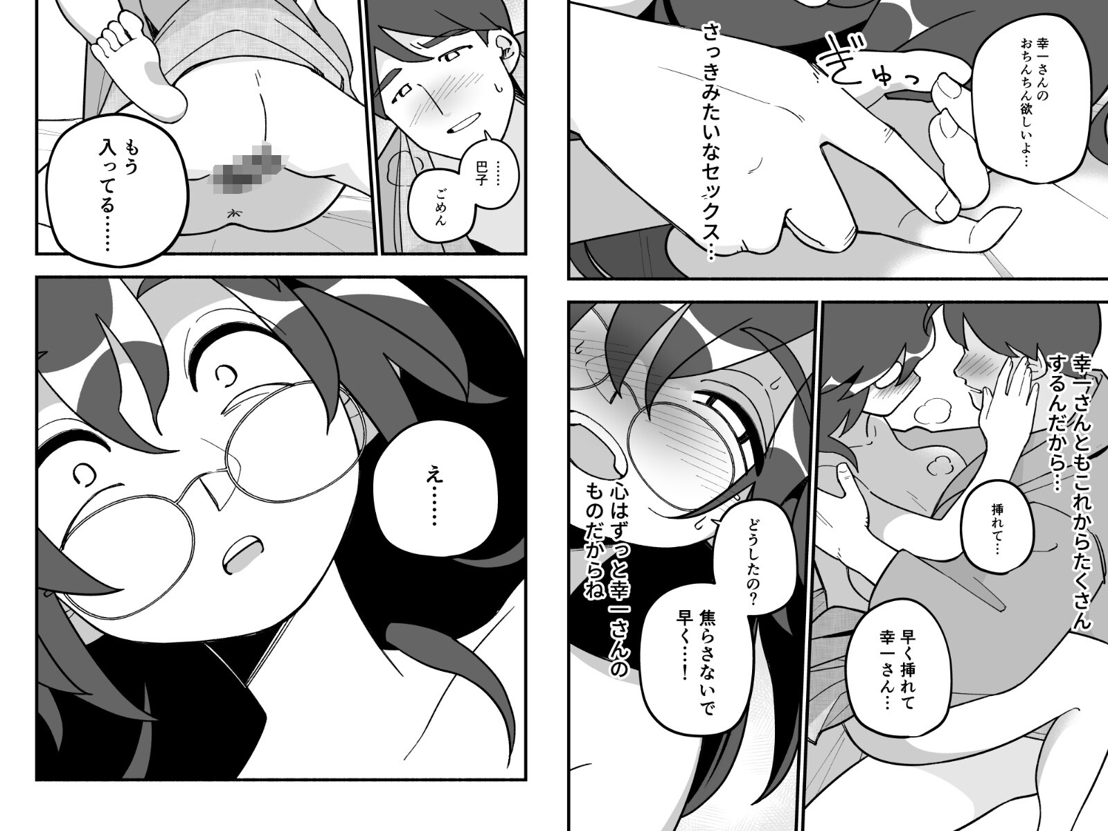 喪処女人妻初夜NTRs 画像7