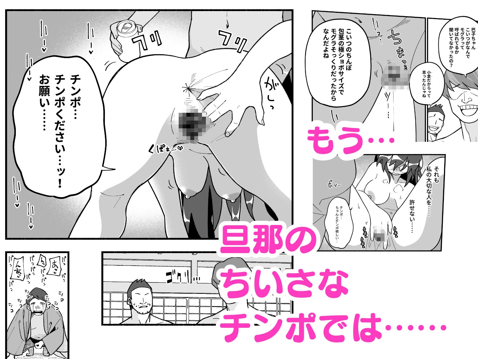 喪処女人妻初夜NTRs 画像8