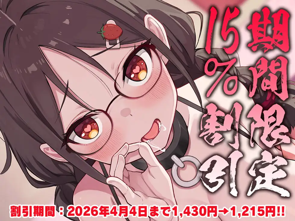 【肉便器スケベまんこ】桃幻郷の睦み唄 淫蕩の章 性処理肉便器 苺胡の陰毛【KU100ハイレゾ】_0