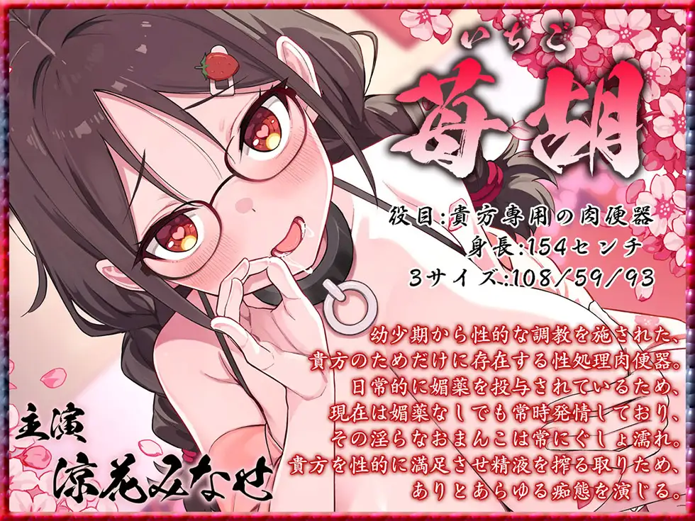 【肉便器スケベまんこ】桃幻郷の睦み唄 淫蕩の章 性処理肉便器 苺胡の陰毛【KU100ハイレゾ】_3