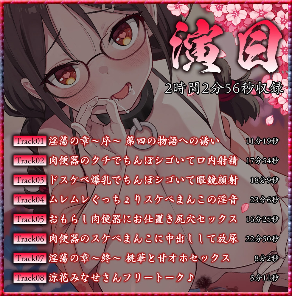 【肉便器スケベまんこ】桃幻郷の睦み唄 淫蕩の章 性処理肉便器 苺胡の陰毛【KU100ハイレゾ】 画像6