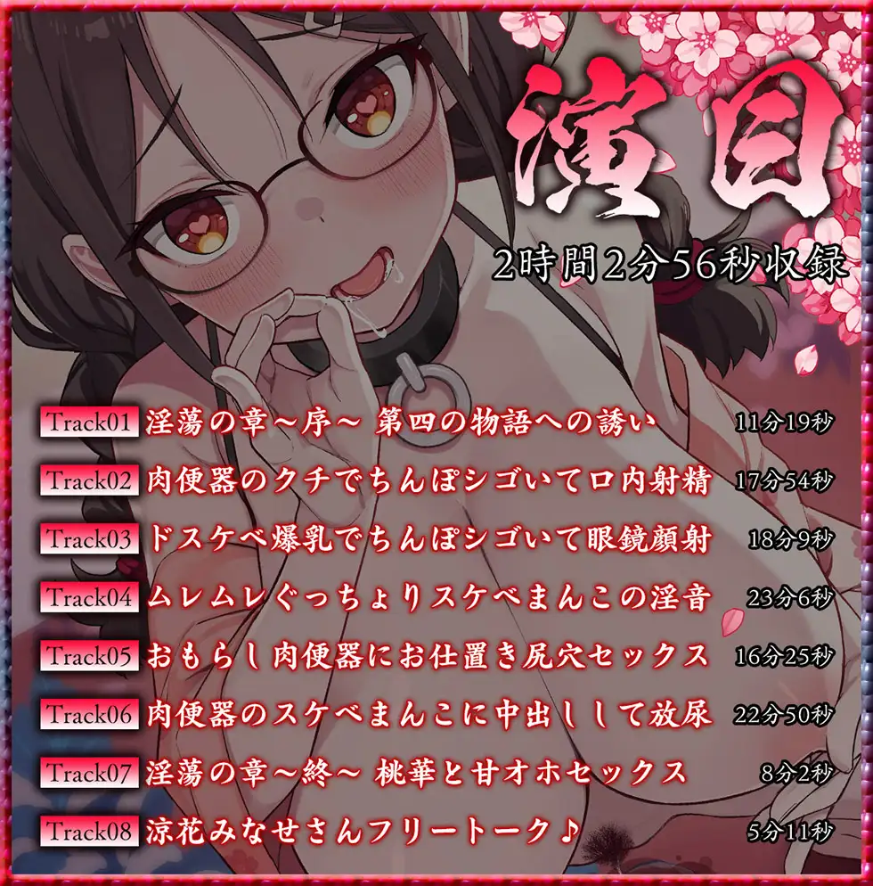 【肉便器スケベまんこ】桃幻郷の睦み唄 淫蕩の章 性処理肉便器 苺胡の陰毛【KU100ハイレゾ】_5