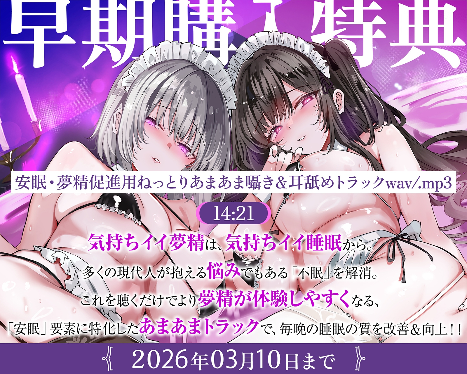 【夢精のしくみPDF同梱】実践！夢精催○～夢の中で必ず気持ちいい射精が出来る～[安眠×夢精快感] 画像2