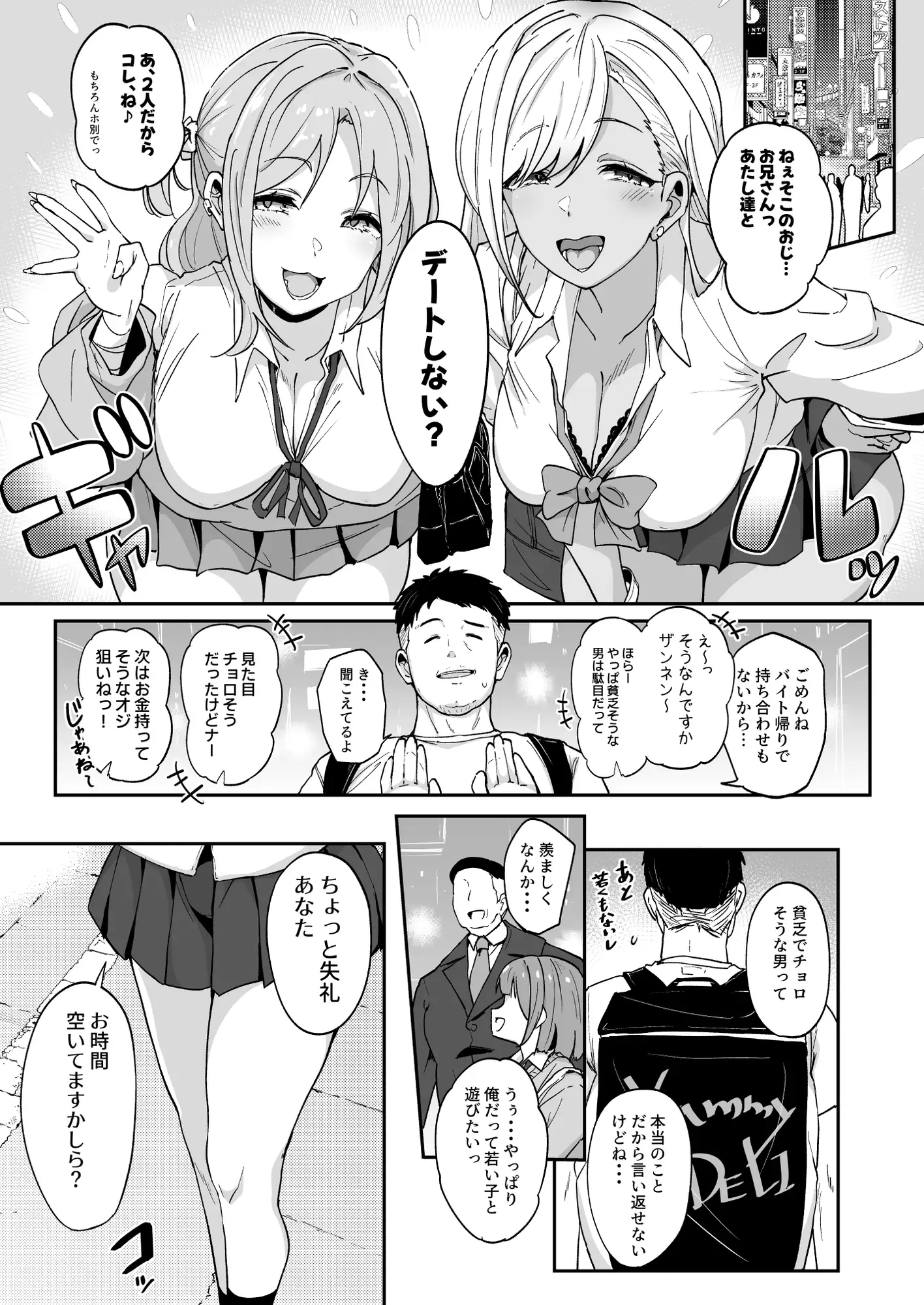 莉々子様のおたわむれ 一途なお嬢様JKのあまあま癒しえっち サンプル画像 2