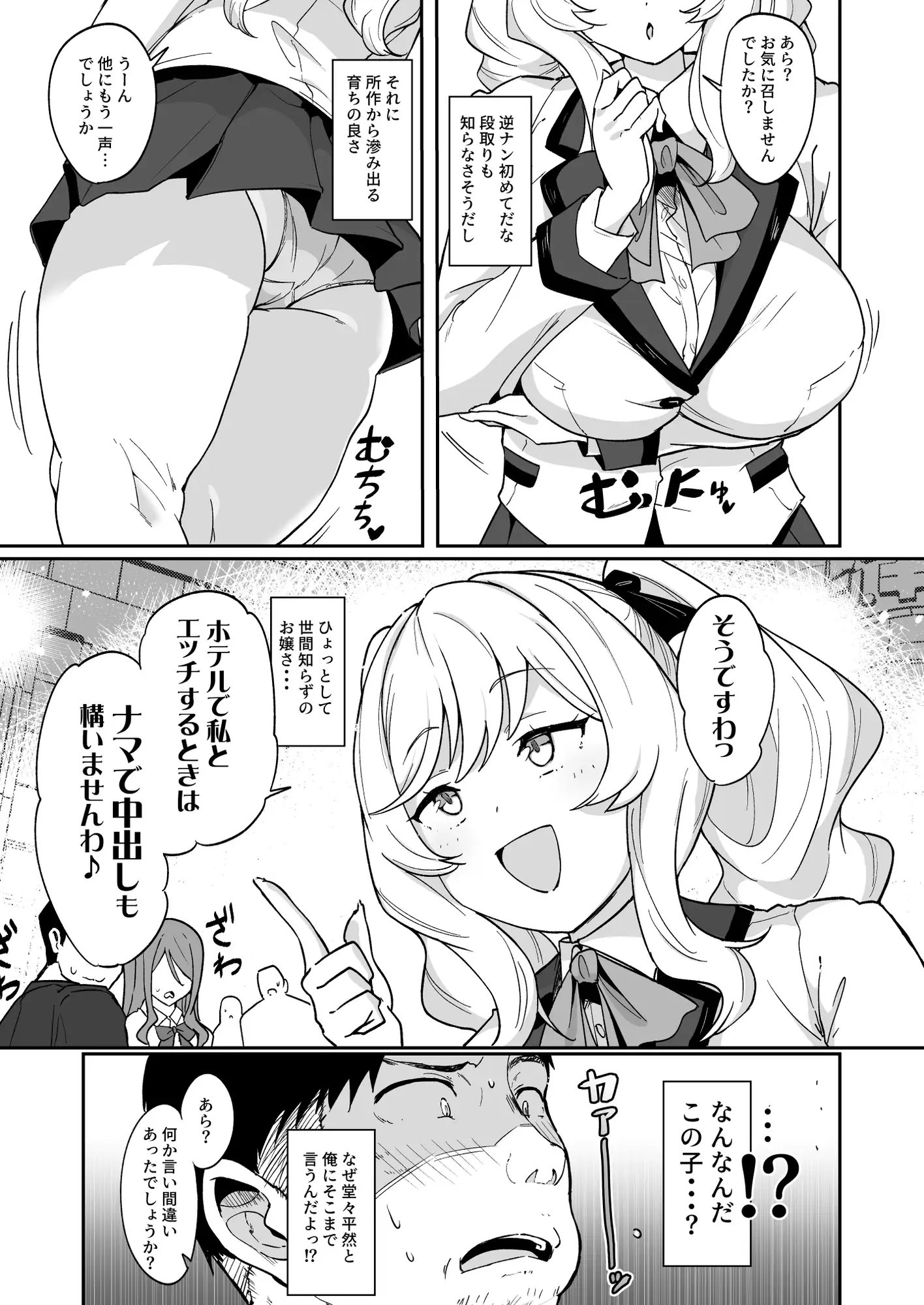 莉々子様のおたわむれ 一途なお嬢様JKのあまあま癒しえっち サンプル画像 4