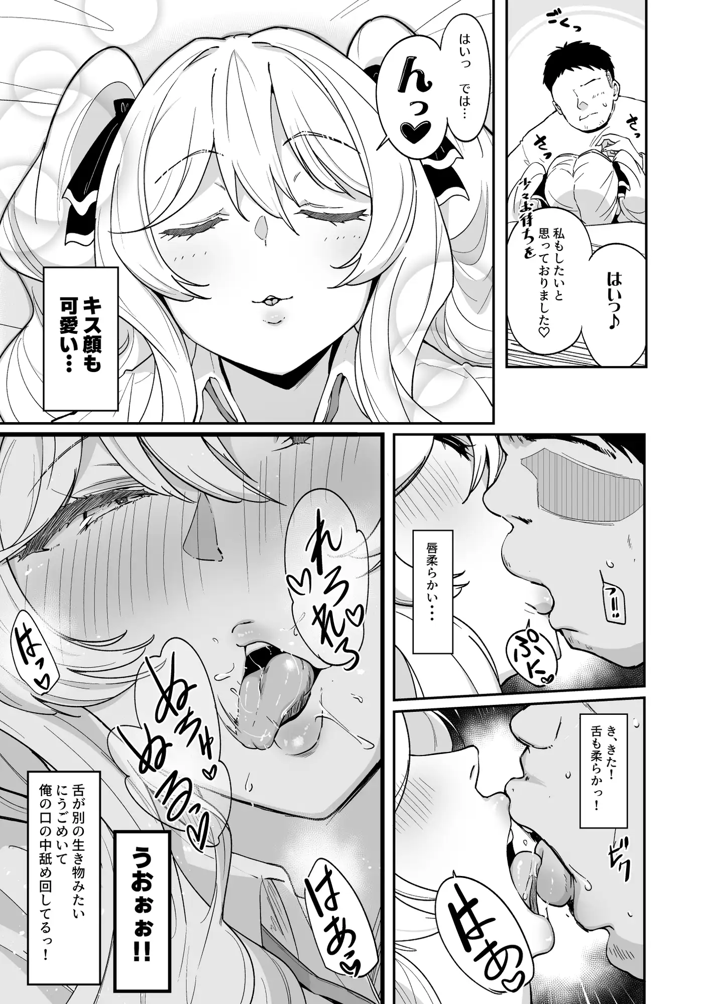 莉々子様のおたわむれ 一途なお嬢様JKのあまあま癒しえっち サンプル画像 5